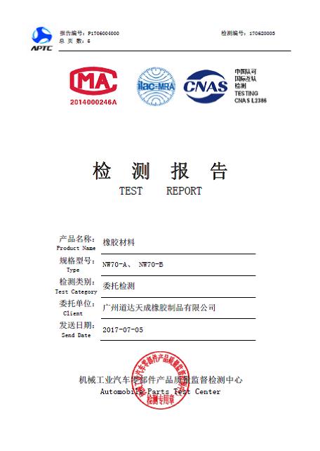 氣體燃料、烴類液體和煤氣用密封圈